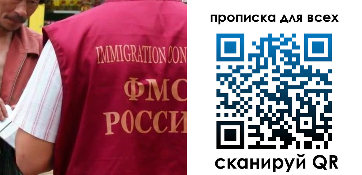 временная регистрация поиск в Советском