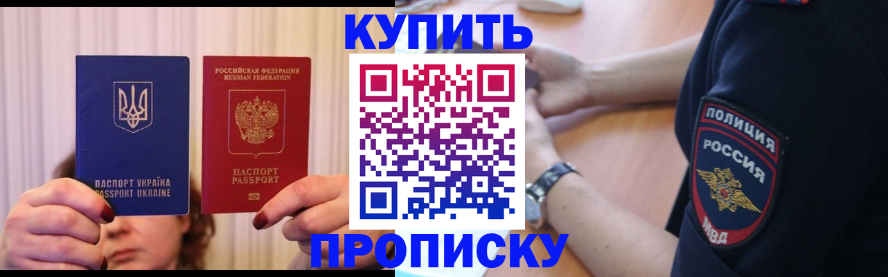 прописка для кредита в Советском