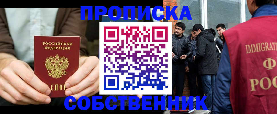 временная регистрация гарантия в Советском