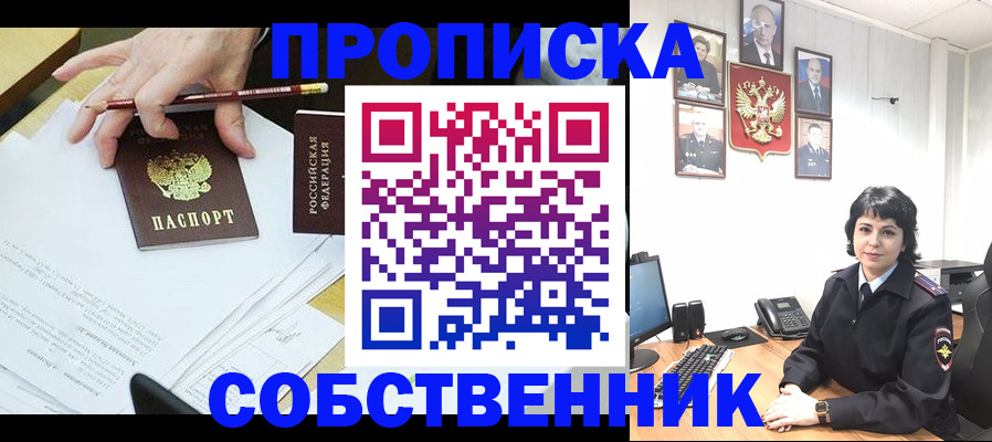 прописка для кредита в Советском