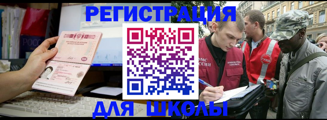 временная регистрация купить в Советском